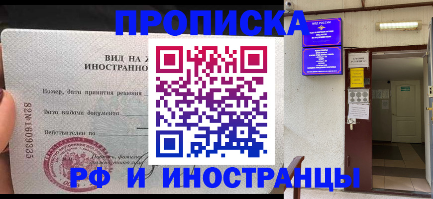 временная регистрация госуслуги в Армянске
