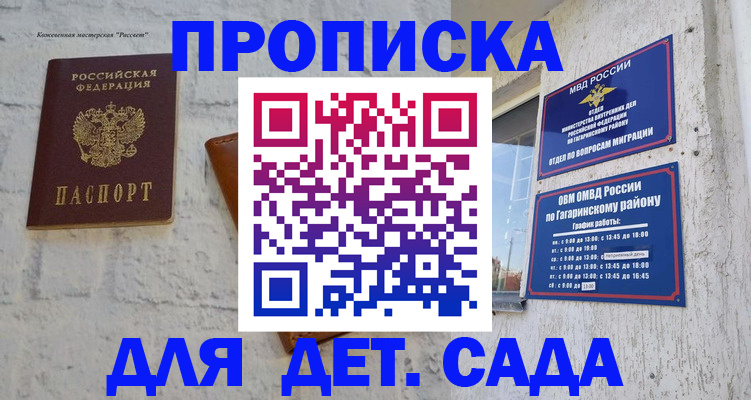где прописаться в Армянске