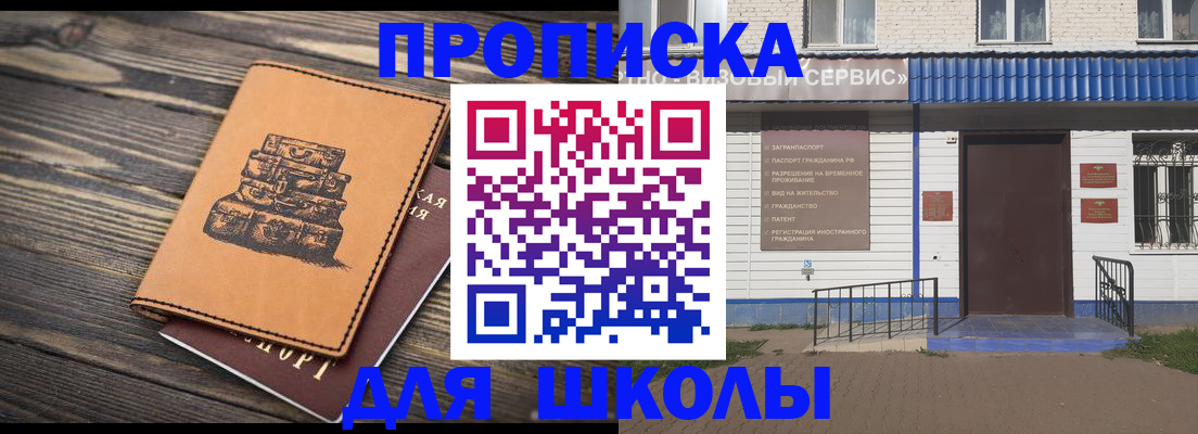 временная регистрация 2025 в Армянске